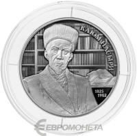 2 рубля Россия 2 рубля 2025 Ученый-просветитель Каюм Насыри, к 200-летию со дня рождения фото из магазина евромонета.рф