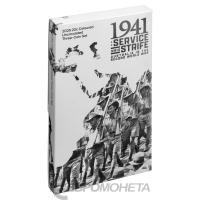 0004709_1941-service-amid-strife-20c-coin-set
