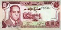 Марокко 10 дирхам 1970 XF  фото из магазина евромонета.рф