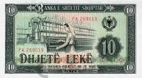 Албания 10 лек 1976  фото из магазина евромонета.рф