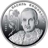 2 гривны Украина 2 гривны 2025 130 лет со дня рождения Васыля Вышиваного фото из магазина евромонета.рф