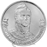 2 рубля Россия 2 рубля 2012 200 лет Победы в Отечественной войне 1812 года Император Александр I фото из магазина евромонета.рф