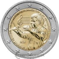 Памятные монеты 2 евро UNC Греция 2 евро 2025 100 лет со дня рождения Микиса Теодоракиса фото из магазина евромонета.рф