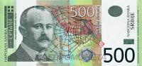 Сербия 500 динар 2011  фото из магазина евромонета.рф