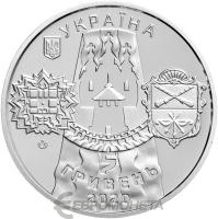 5 гривен Украина 5 гривен 2020 Славный город Запорожье фото из магазина евромонета.рф