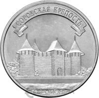 Приднестровье 3 рубля 2025 Сорокская крепость  фото из магазина евромонета.рф