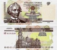 Приднестровье 10 рублей 2000  фото из магазина евромонета.рф