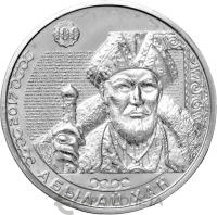 100 тенге Казахстан 100 тенге 2017 Портреты на банкнотах - Абылай-хан фото из магазина евромонета.рф