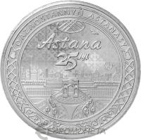 100 тенге Казахстан 100 тенге 2023 25 лет Астане. BU фото из магазина евромонета.рф