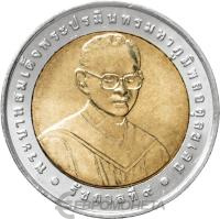 Монеты Таиланда 10 батов Таиланд 10 батов 2007 50 лет Совету медицинских технологий фото из магазина евромонета.рф