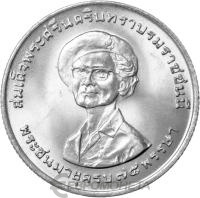 Монеты Таиланда 1 бат Таиланд 1 бат 1975 75 лет Принцессы-матери фото из магазина евромонета.рф