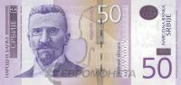 Сербия 50 динар 2011  фото из магазина евромонета.рф