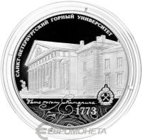 3 рубля Россия 3 рубля 2023 250-летие Санкт-Петербургского горного университета фото из магазина евромонета.рф