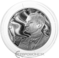 2 рубля Россия 2 рубля 2023 Композитор С.В. Рахманинов, к 150-летию со дня рождения фото из магазина евромонета.рф