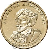Греция 50 драхм 1994 Яннис Макрияннис  фото из магазина евромонета.рф