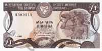 Кипр 1 фунт 1982 VF  фото из магазина евромонета.рф