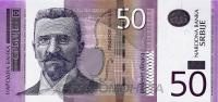 Сербия 50 динар 2014  фото из магазина евромонета.рф