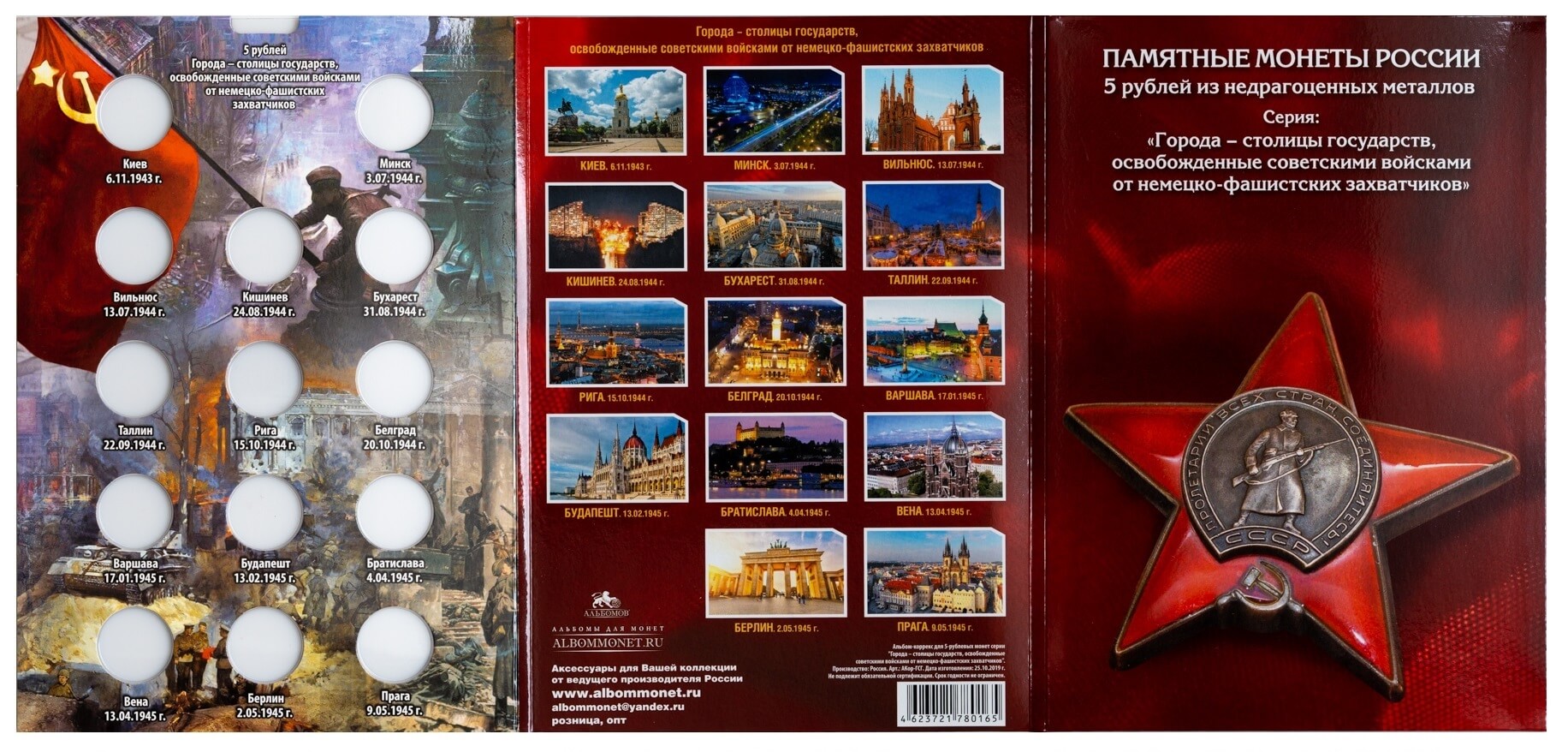 ГСТГ-1