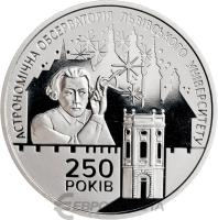 5 гривен Украина 5 гривен 2021 250 лет Астрономической обсерватории Львовского университета фото из магазина евромонета.рф