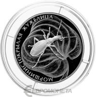 2 рубля Россия 2 рубля 2024 Морщинистокрылая жужелица фото из магазина евромонета.рф