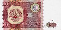 Банкноты Таджикистана Таджикистан 500 рублей 1994 фото из магазина евромонета.рф