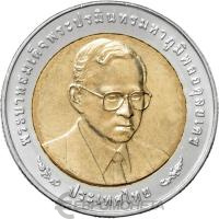 Монеты Таиланда 10 батов Таиланд 10 батов 2010 60 лет Департаменту национальной экономики и социального развития фото из магазина евромонета.рф