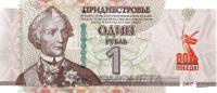 Приднестровье 1 рубль 2025 80-летие Победы в Великой Отечественной Войне  фото из магазина евромонета.рф