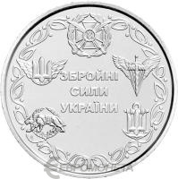 10 гривен Украина 10 гривен 2021 Вооруженные Силы Украины фото из магазина евромонета.рф