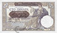 Сербия 100 динар 1941 aUNC  фото из магазина евромонета.рф
