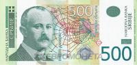 Сербия 500 динар 2012  фото из магазина евромонета.рф