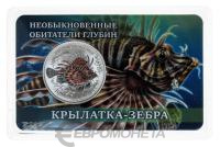 Памятные медали Жетон - Необыкновенные обитатели глубин №2 - Крылатка-зебра. СПМД фото из магазина евромонета.рф