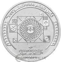 Монеты Катара Катар 1 риал 2022 Чемпионат Мира по Футболу 2022 - стадион Лусаил Айконик фото из магазина евромонета.рф