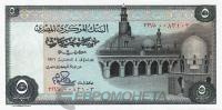 Египет 5 фунтов 1969-1978  фото из магазина евромонета.рф