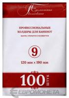 Холдеры Холдер для банкноты №9 120*190 мм (упаковка 100 шт.) фото из магазина евромонета.рф