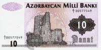 Банкноты Азербайджана Азербайджан 10 манат 1992 фото из магазина евромонета.рф