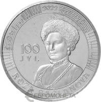 100 тенге Казахстан 100 тенге 2022 100 лет со дня рождения Розы Баглановой. BU фото из магазина евромонета.рф