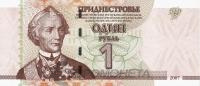 Приднестровье 1 рубль 2007  фото из магазина евромонета.рф