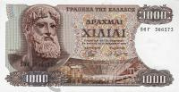 Греция 1000 драхм 1970  фото из магазина евромонета.рф