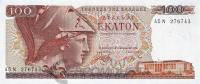 Греция 100 драхм 1978  фото из магазина евромонета.рф