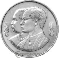 Монеты Таиланда 2 бата Таиланд 2 бата 1992 100 лет Педагогическим учебным заведениям в Таиланде фото из магазина евромонета.рф