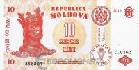 Молдавия 10 лей 2013  фото из магазина евромонета.рф
