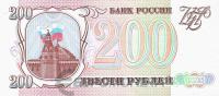 Банкноты России 1992-1995 Россия 200 рублей 1993 фото из магазина евромонета.рф