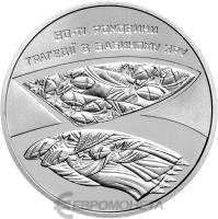 5 гривен Украина 5 гривен 2021 80-я годовщина трагедии в Бабьем Яру фото из магазина евромонета.рф