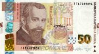 Болгария 50 левов 2019  фото из магазина евромонета.рф