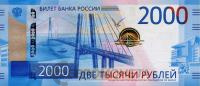 Банкноты России 1997 Россия 2000 рублей 2017 фото из магазина евромонета.рф