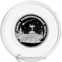 1 рубль Россия 1 рубль 2024 Войска радиоэлектронной борьбы - Инфауна фото из магазина евромонета.рф
