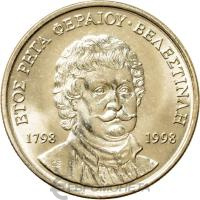 Греция 50 драхм 1998 Ригас Фереос  фото из магазина евромонета.рф