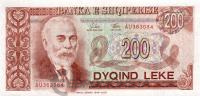 Албания 200 лек 1992  фото из магазина евромонета.рф