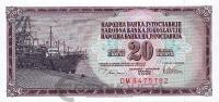 Югославия 20 динар 1978  фото из магазина евромонета.рф