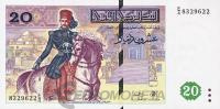 Тунис 20 динар 1992  фото из магазина евромонета.рф
